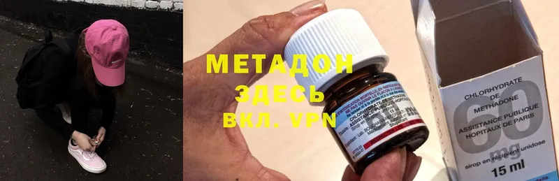 Метадон methadone Ярославль